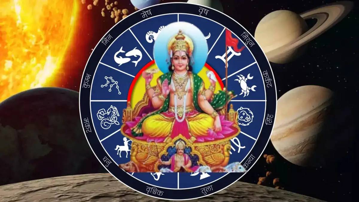 Surya Gochar 2025: सूर्य का वृषभ राशि में प्रवेश, इन तीन राशियों को मिलेगा लाभ और इन राशियों को सावधान रहने की जरूरत…