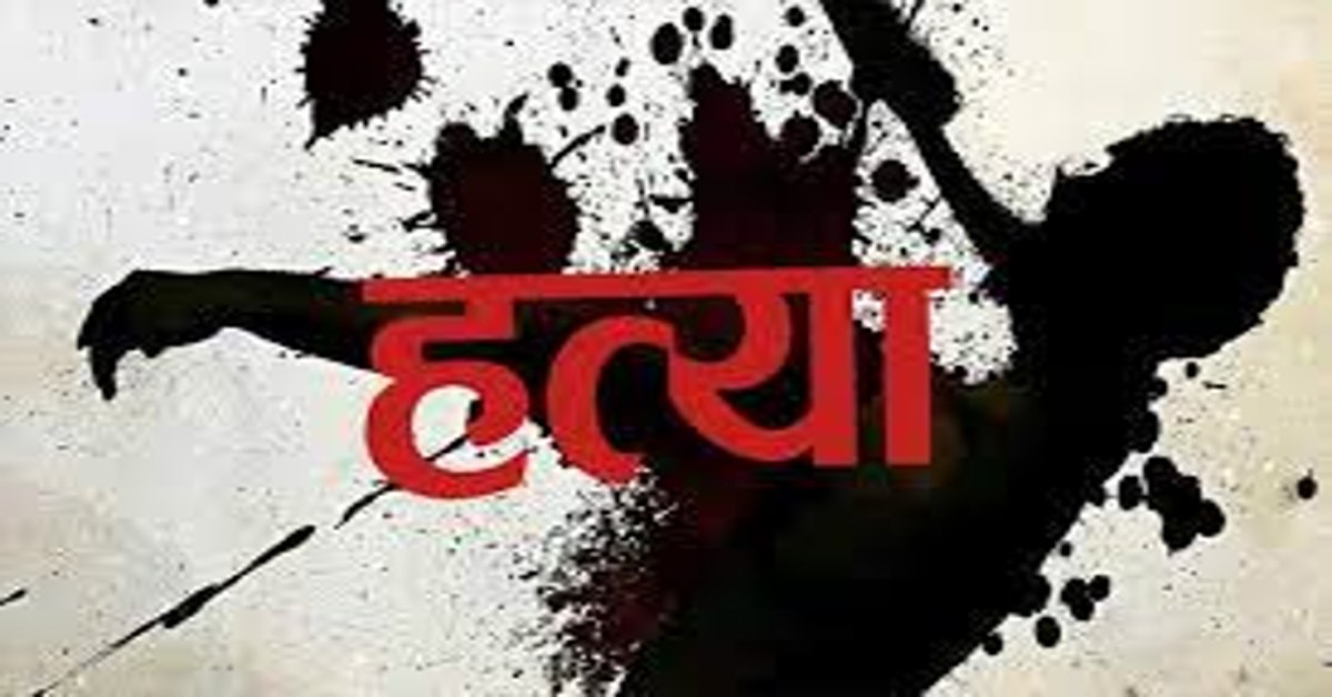 संपत्ति के लिए बहा दिया अपनों का खून : नशे में धुत बेटे ने पिता को उतार दिया मौत के घाट, ईंट से की थी पिटाई