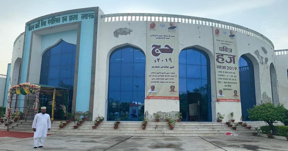 उत्तर प्रदेश राज्य हज समिति का पुनर्गठन, 13 सदस्यों की सूची जारी, जानिए किन्हें मिली जगह