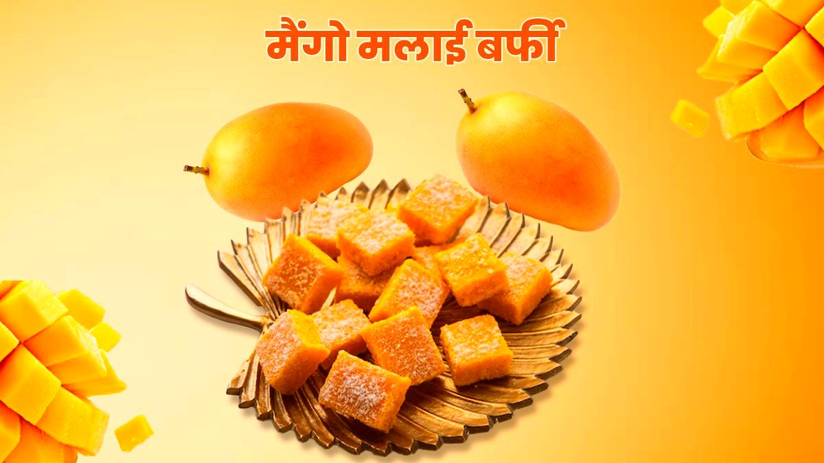 Mango Malai Barfi Recipe: गर्मियों में बनाएं मैंगो मलाई बर्फी, लाजवाब स्वाद से जीत सबका दिल…