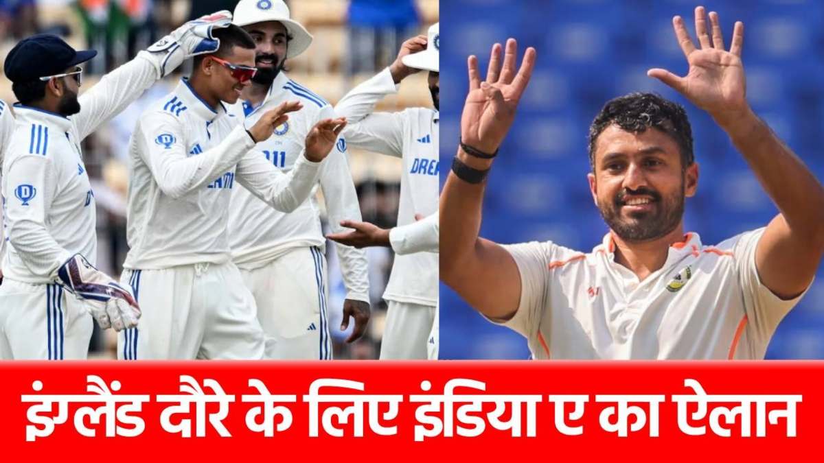 India A squad: टीम इंडिया में 8 साल बाद लौटा ये धुरंधर, बदल गया कप्तान, ईशान किशन की चमकी किस्मत