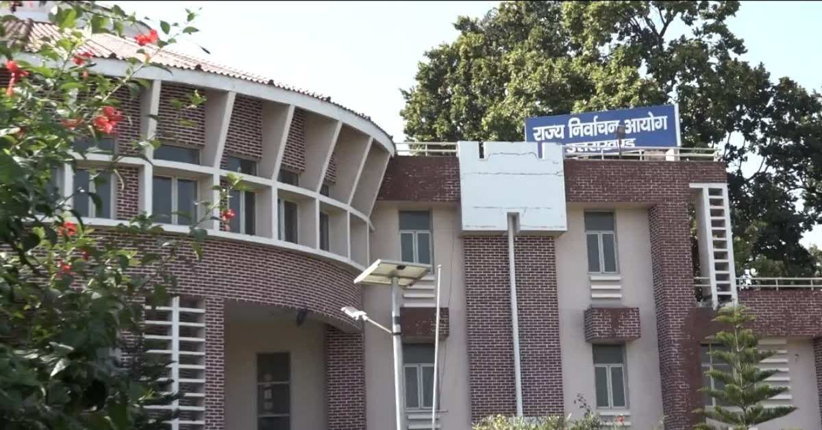 जल्द बज सकता है चुनाव का बिगुल, राजभवन में अटके इस अध्यादेश को मिली मंजूरी