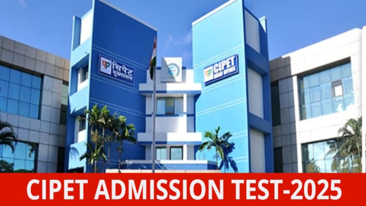 CIPET ADMISSION TEST-2025 : सिपेट में प्रवेश प्रक्रिया शुरू, 9 जून को होगी ऑनलाइन प्रवेश परीक्षा, युवाओं के लिए प्लास्टिक क्षेत्र में रोजगार की अपार संभावनाएं