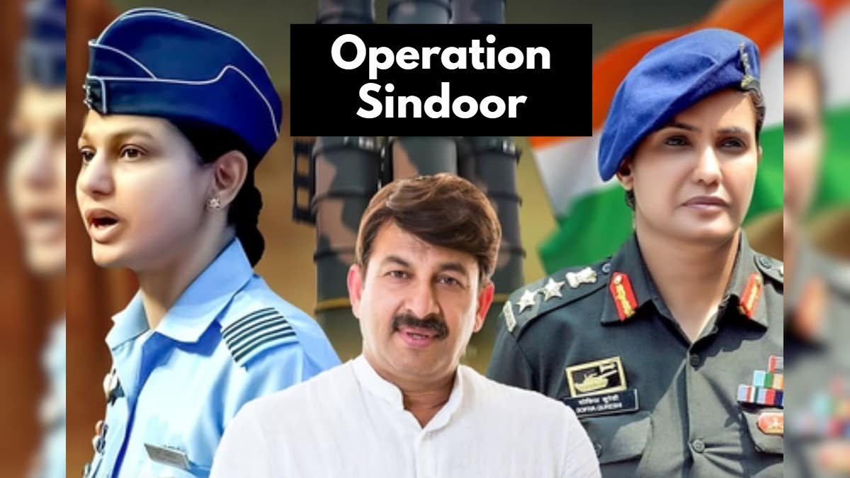 Operation Sindoor : लोकसभा सांसद Manoj Tiwari ने लॉन्च किया नया गाना, सेना की बहादुरी और त्याग को किया सलाम …