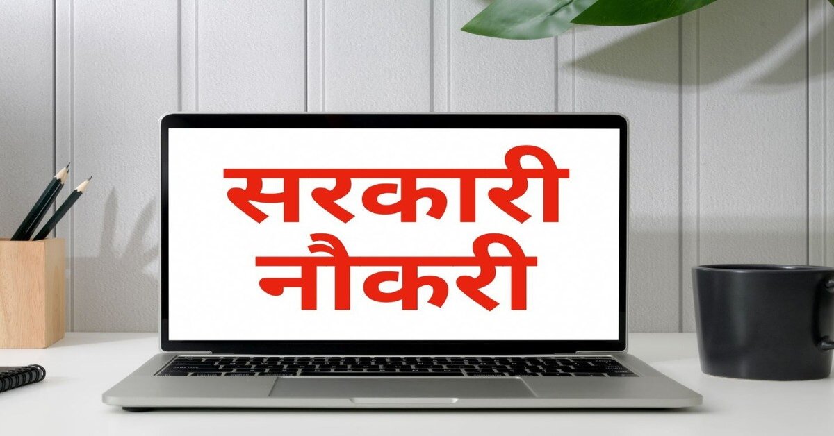 UP Teachers Vacancy : योगी सरकार जल्द करने वाली है 1.93 लाख टीचर्स की भर्ती, तीन चरणों में पूरी होगी प्रक्रिया