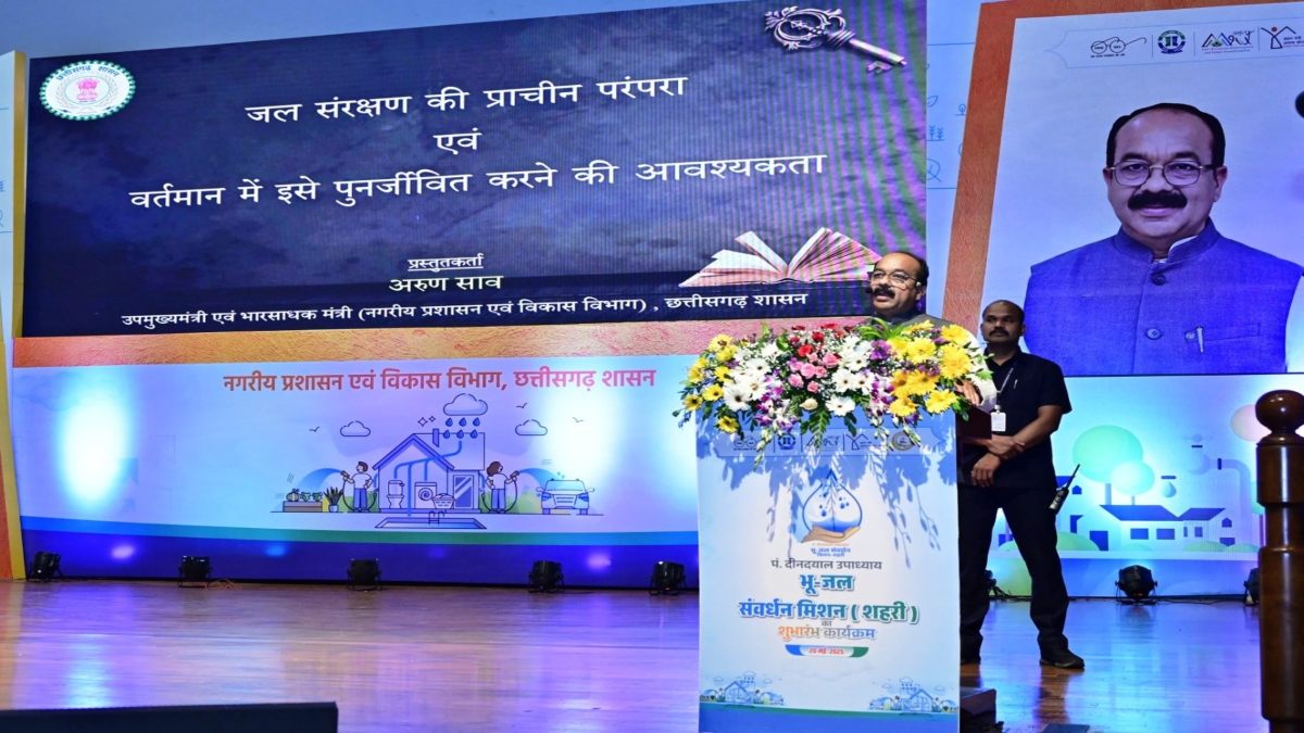 भू-जल संवर्धन मिशन कार्यशाला में डिप्टी सीएम अरुण साव ने दिया प्रेरक संदेश, कहा- जल को सिर्फ संसाधन नहीं, संस्कार के रूप में अपनाएं