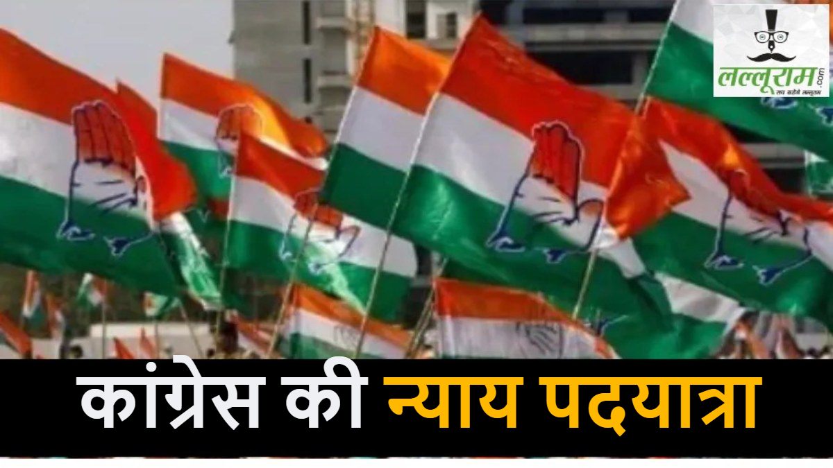 कांग्रेस बस्तर में निकालेगी ‘न्याय पदयात्रा’, 3 दिन की यात्रा में जल, जंगल और जमीन के संरक्षण को लेकर उठाएगी आवाज