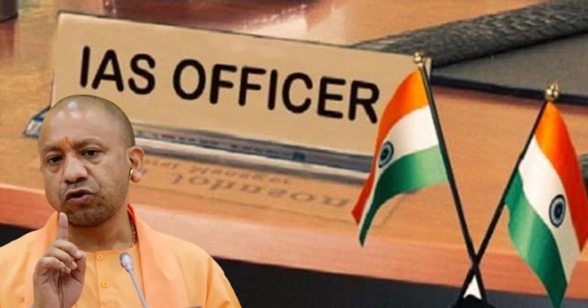 भ्रष्टाचार पर लगाम कसने योगी सरकार का नया प्रयोग! जिलाधिकारियों को थमा दिया ये काम, सभी जिलों में की तैनाती, देखिए सूची