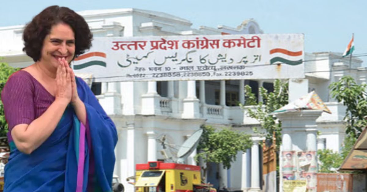 क्या फिर से प्रियंका का मुंह ताक रही यूपी कांग्रेस? कार्यकारिणी में उलटफेर की तैयारी, इन नेताओं की लग सकती है लॉटरी