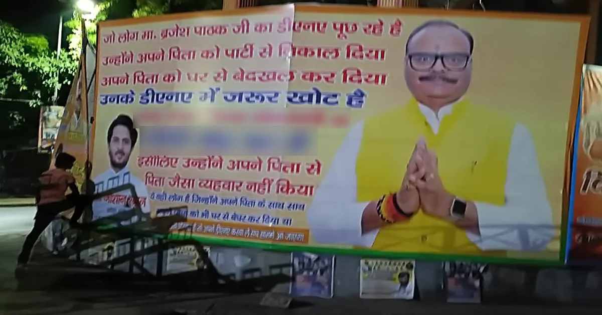 ‘उनके DNA में…’, BJP नेता ने सड़कों पर फिर लगवाया नया पोस्टर, अखिलेश यादव के खिलाफ लिखी हैं ये बातें