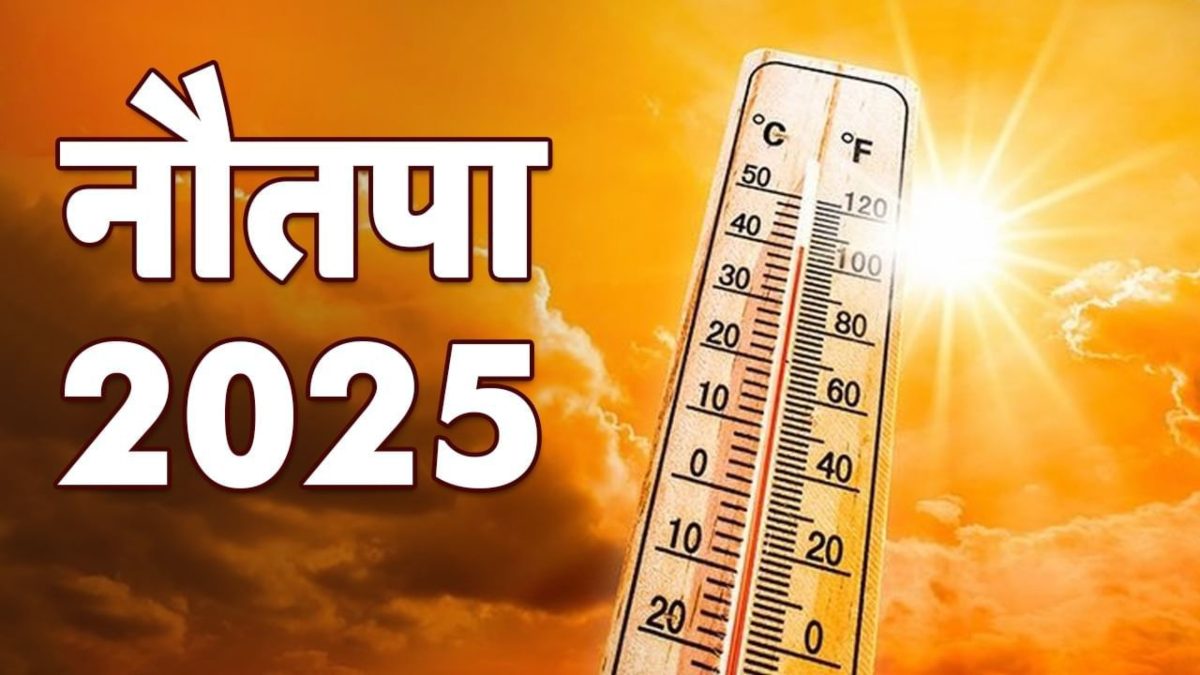 नौतपा में जरूर करें इन चीजों का सेवन, तेज धूप में भी नहीं बिगड़ेगी तबियत …