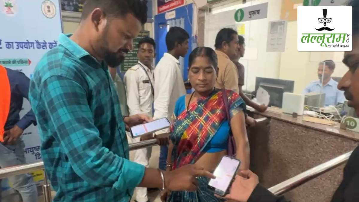 जिला अस्पताल के मरीजों के लिए मुसीबत बना नया अपॉइंटमेंट सिस्टम: ‘आभा ऐप’ से रजिस्ट्रेशन में आ रही दिक्कत, ग्रामीण हो रहें परेशान