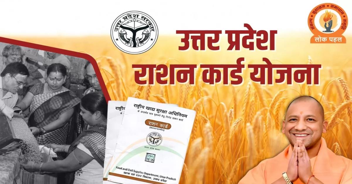 शादी के बाद अब लड़कियों को राशन कार्ड में नाम जुड़वाने के लिए नहीं करनी होगी मेहनत, सरकार ने की ये व्यवस्था
