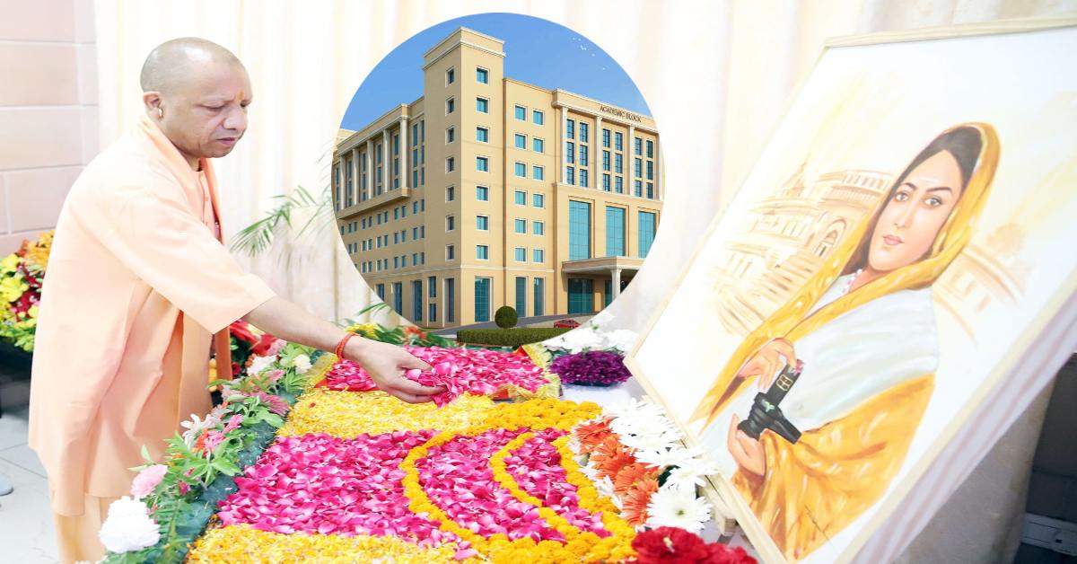 सीएम योगी का बड़ा ऐलान : अहिल्याबाई होल्कर के नाम पर होगा औरैया का मेडिकल कॉलेज, कहा- उन्होंने आदर्श शासन व्यवस्था की नींव रखी