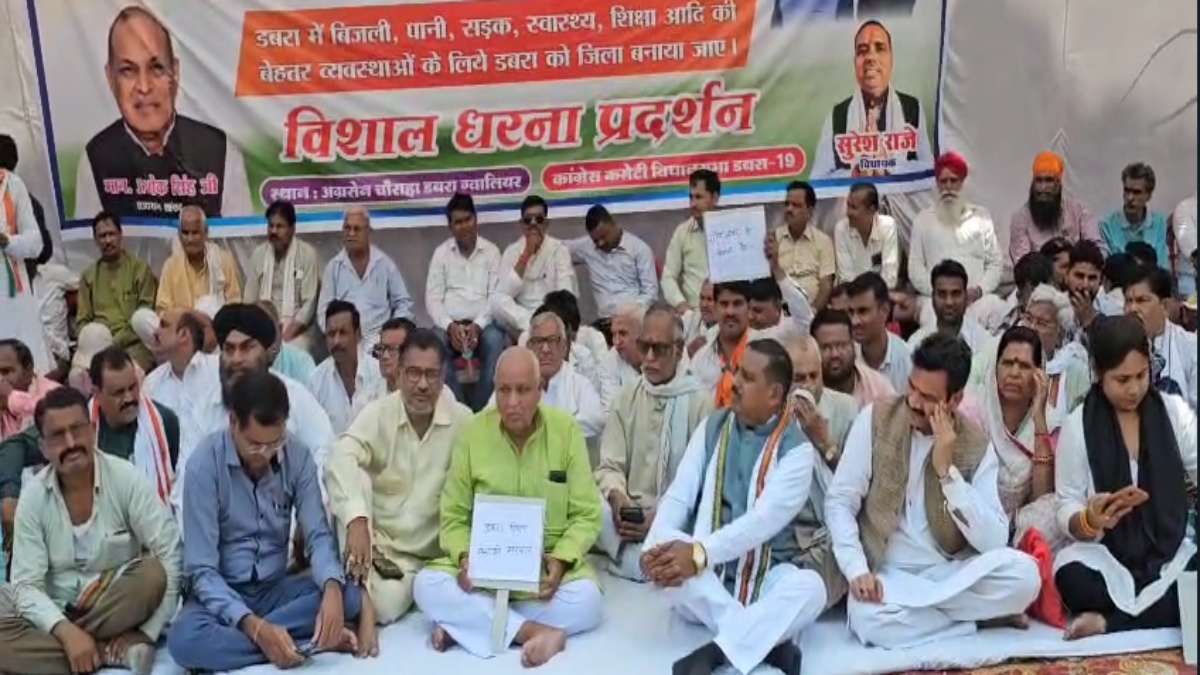 डबरा को जिला बनाने की मांग: कांग्रेस ने दिया धरना, सांसद अशोक ने कहा- रेवेन्यू के हिसाब से यह बड़ी जगह