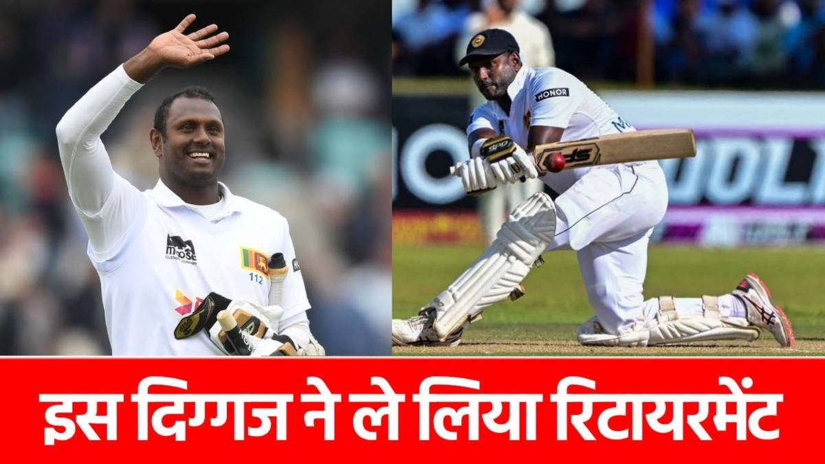 118 मैच खेलने वाले इस दिग्गज ने अचानक ले लिया संन्यास, कहा- ये विदाई लेने का सही समय