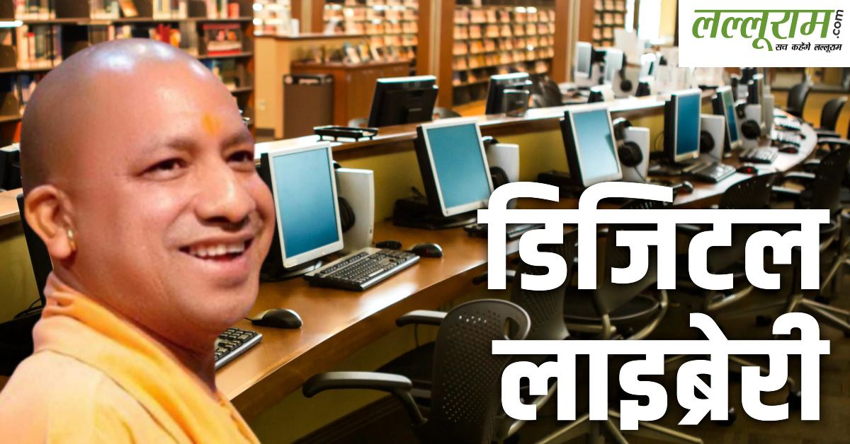 ग्रामीण छात्रों की बल्ले बल्ले ! योगी सरकार की इस योजना से चमक जाएगी किस्मत, एक क्लिक में जानें सबकुछ