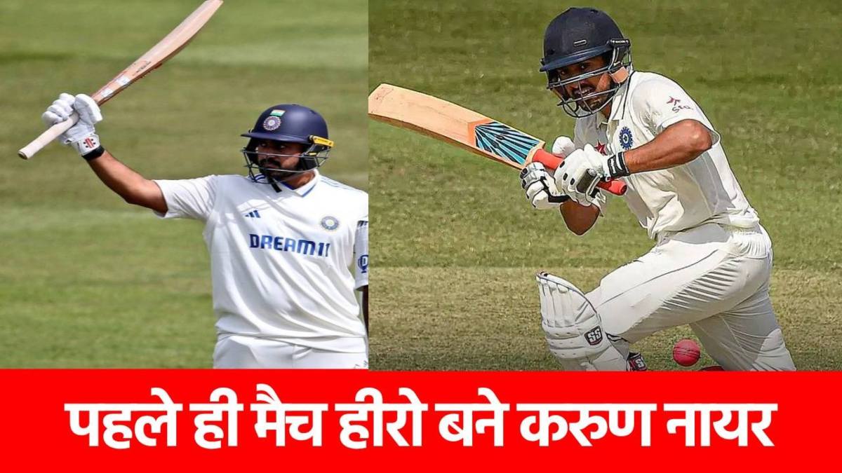England Lions vs India A: इंग्लैंड की धरती पर करुण नायर का धमाका, पहले इम्तिहान में ही छा गए