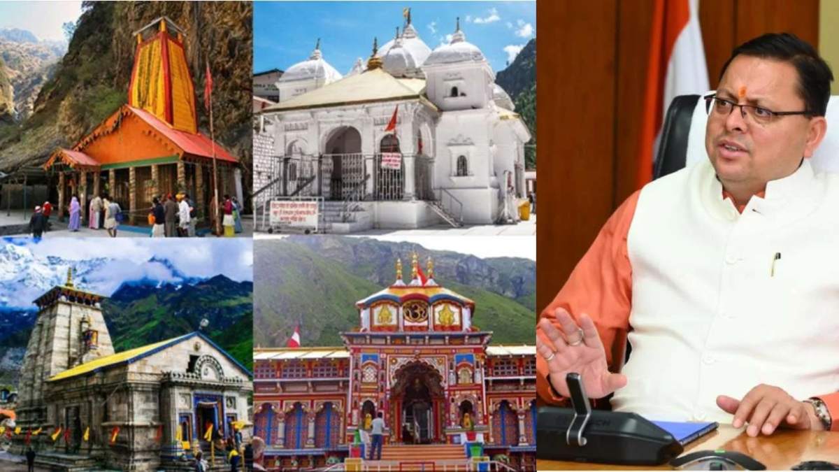 Chardham Yatra 2025: CM धामी कर रहे यात्रा व्यवस्था की मॉनिटरिंग, कपाट खुलने के दिन चारों धामों में मौजूद रहने वाले पहले मुख्यमंत्री भी बने