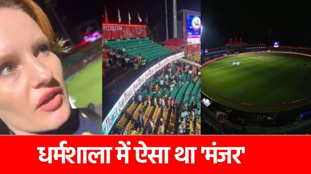 ‘बम आ रहे हैं, ये बहुत डरावना’, PBKS vs DC मैच रद्द होने के बाद डरी-सहमी चीयरलीडर का वीडियो वायरल…