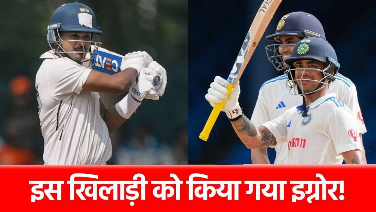 India A Team: रणजी में 452 रन, फिर IPL 2025 में मचाई तबाही, फिर भी सलेक्टर्स ने नहीं दिया मौका