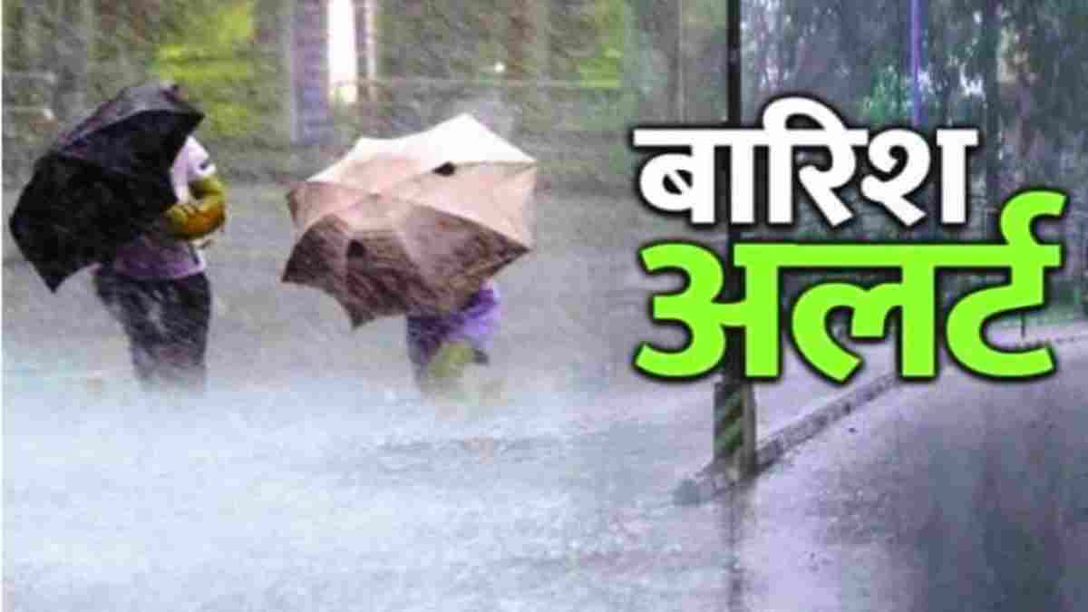 छत्तीसगढ़ में ऑरेंज और येलो अलर्ट : अगले तीन घंटे में आंधी-बारिश की संभावना, जानें मौसम विभाग ने किन जिलों के लिए जारी की चेतावनी