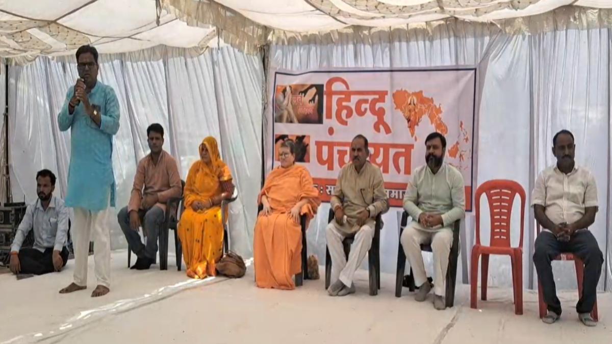 लव जिहाद पर महापंचायतः महिला सुरक्षा को लेकर उठी मांग, वक्ताओं ने नारी सम्मान को भारतीय संस्कृति की आत्मा बताया