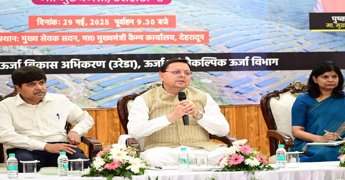 उत्तराखंड के लोगों के लिए खुशखबरी : इस योजना के लिए मिल रहा 50 प्रतिशत तक का अनुदान, जानकर खुशी से झूम उठेंगे