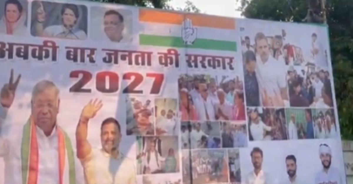 ‘नहीं थम रही होर्डिंग की सियासत…’, अब कांग्रेस ने राहुल की तस्वीर के साथ लगाया ऐसा पोस्टर, जमकर हो रहा VIRAL