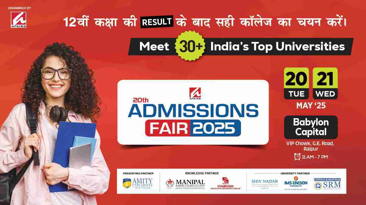 Admission Fair 2025 : रायपुर में कल से दो दिवसीय एडमिशन फेयर, देश के प्रमुख विश्वविद्यालयों के प्रतिनिधियों से छात्र ले सकेंगे मार्गदर्शन