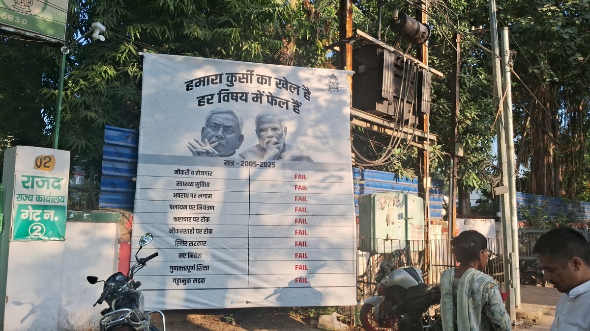 PM Modi Bihar Visit : पीएम के बिहार दौरे से पहले सियासी घमासान, राजद ने पोस्टर के जरिए साधा निशाना, कहा – ‘हर विषय में फेल है सरकार’