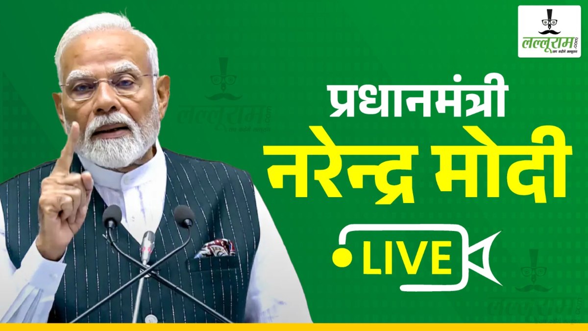 PM Modi LIVE: प्रधानमंत्री मोदी देश को कर रहे संबोधित, ऑपरेशन सिंदूर के बाद पहली बार जनता से सीधे संवाद, देखें वीडियो …