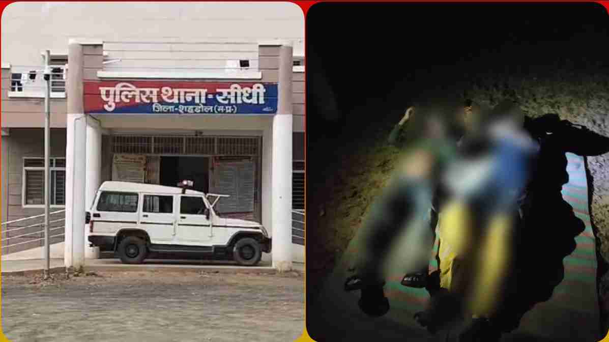 3 अनाथ भाई-बहनों ने लगाई कुएं में छलांग: दो की मौत, जांच में जुटी पुलिस