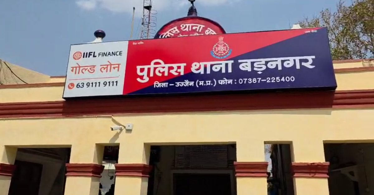 Ujjain में जमीन घोटाला: मृत महिला के नाम पर बनाया फर्जी आधार कार्ड, फिर बेच दी करोड़ों की जमीन