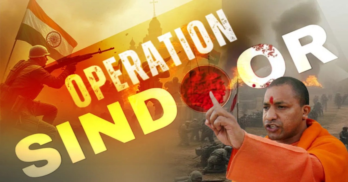सीएम योगी ने ‘ऑपरेशन सिंदूर’ को लेकर कुछ इस अंदाज में किया पोस्ट, पढ़कर खून में उबाल आ जाएगा, जानें मायावती-अखिलेश और विपक्ष ने इस पर क्या कहा