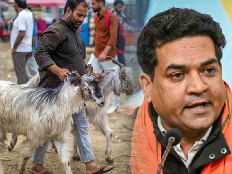 बकरीद पर दिल्ली सरकार की सख्त एडवाइजरी : गाय-ऊंट की कुर्बानी पर पाबंदी, सार्वजनिक जगहों पर भी प्रतिबंध… कपिल मिश्रा ने कहा – ‘उल्लंघन करने पर सख्त कार्रवाई’