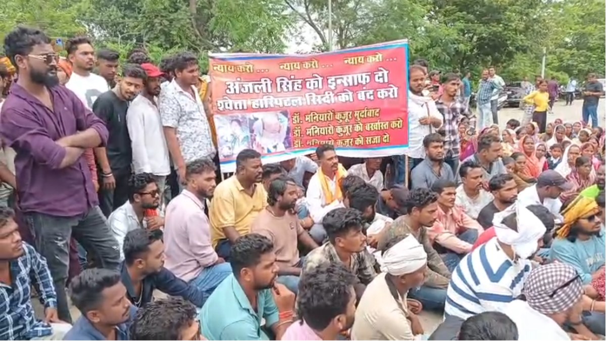 Shweta Hospital में प्रसूता की मौत: स्वास्थ विभाग की कार्रवाई से संतुष्ट नहीं ग्रामीण, डॉ. कुजूर के निलंबन और अस्पताल का लाइसेंस निरस्त करने की मांग पर अड़े…