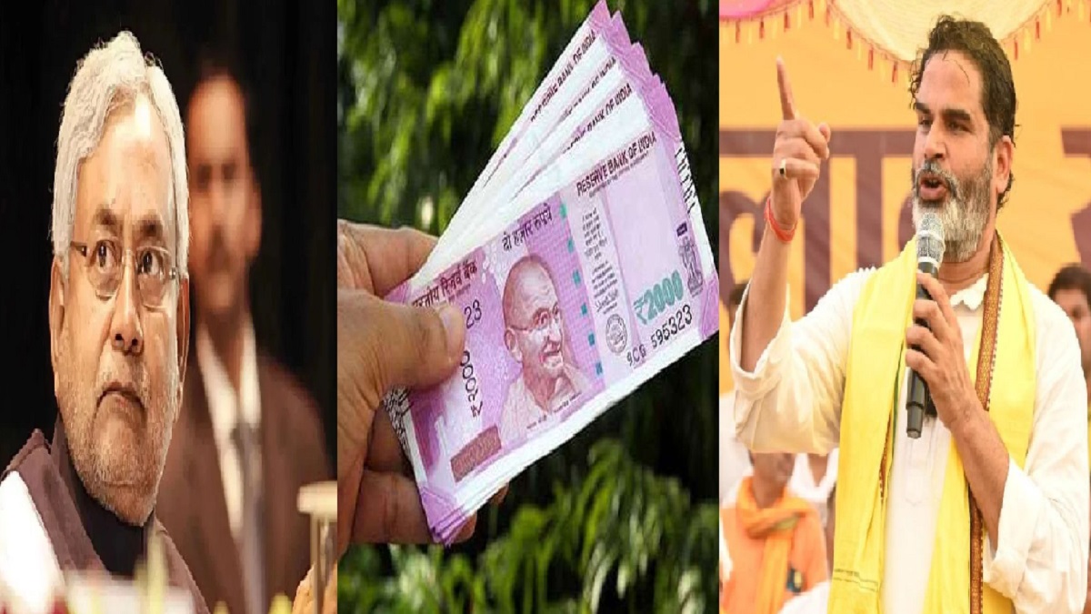 Bihar Politics: बिहार में पेंशन राशि बना चुनावी मुद्दा, प्रशांत किशोर ने कहा- वो 1100 देंगे, तो मैं 2000 दूंगा