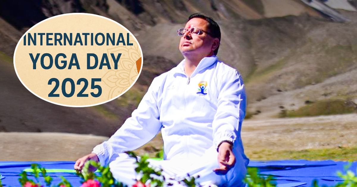 International Yoga Day : सीएम धामी ने प्रदेशवासियों को अंतर्राष्ट्रीय योग दिवस की दी बधाई, कहा- योग को दैनिक जीवन का हिस्सा बनाएं