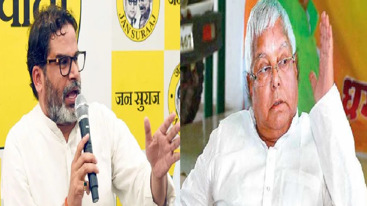 ‘ये तो वही बात हो गई की बूढ़ा शेर कहे मैं शाकाहारी हो जाऊंगा’, जानें क्यों लालू यादव पर भड़के प्रशांत किशोर? CM नीतीश के लिए कही ये बात