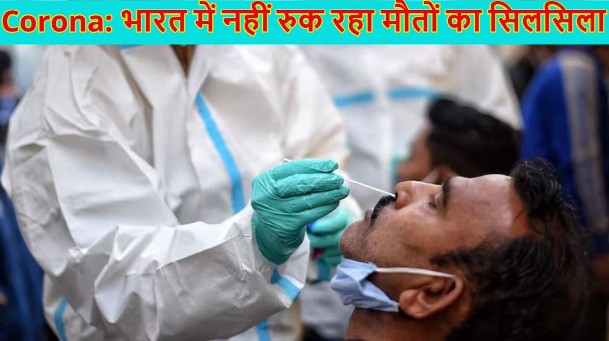 नहीं रुक रहा मौतों का सिलसिलाः भारत में कोरोना से 68 लोगों की मौत, एक्टिव केस 6800 के पार, ग्वालियर में 3 डॉक्टर पॉजिटिव मिले