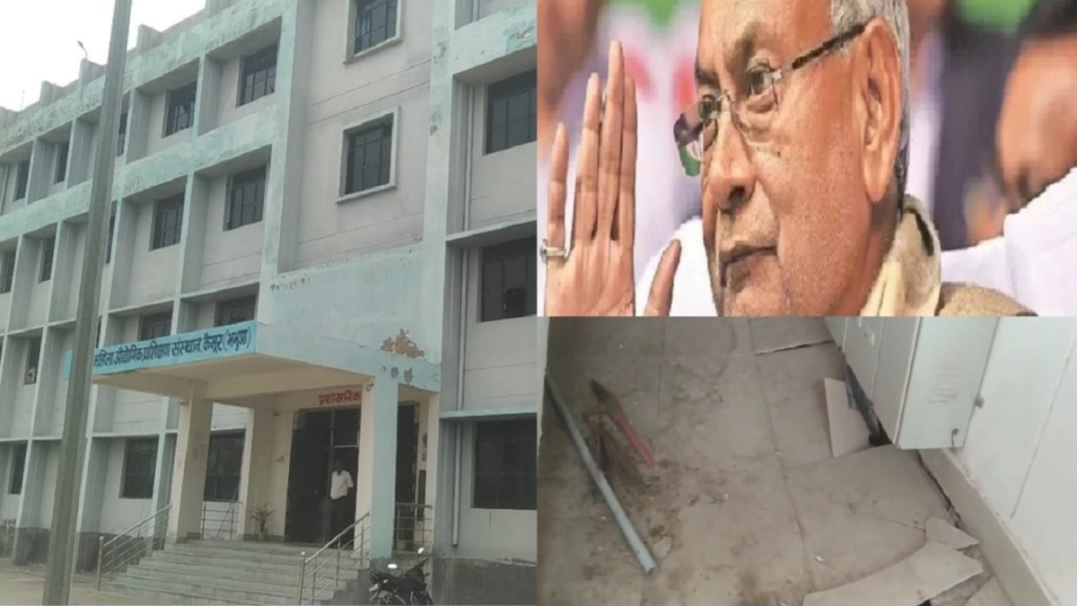बिहार में एक और भ्रष्टाचार, जर्जर भवन में तब्दील हुआ कैमूर में 22 करोड़ की लागत से बना एकमात्र महिला ITI कॉलेज, मुख्यमंत्री ने किया था उद्घाटन