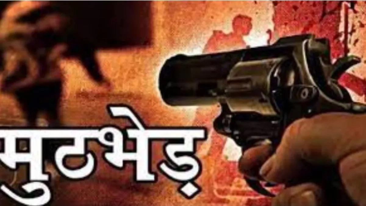 बिहार में सुबह-सुबह पुलिस और अपराधियों के बीच मुठभेड़, कुख्यात अपराधी को लगी गोली