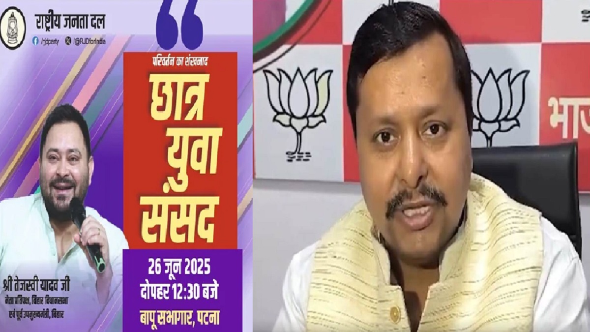 ‘कभी लाठी में तेल पिलवाते थे पिता और आज बेटा…’, राजद के युवा संवाद कार्यक्रम पर मंत्री नितिन नवीन का तंज, कहा- तेजस्वी ने खुद…