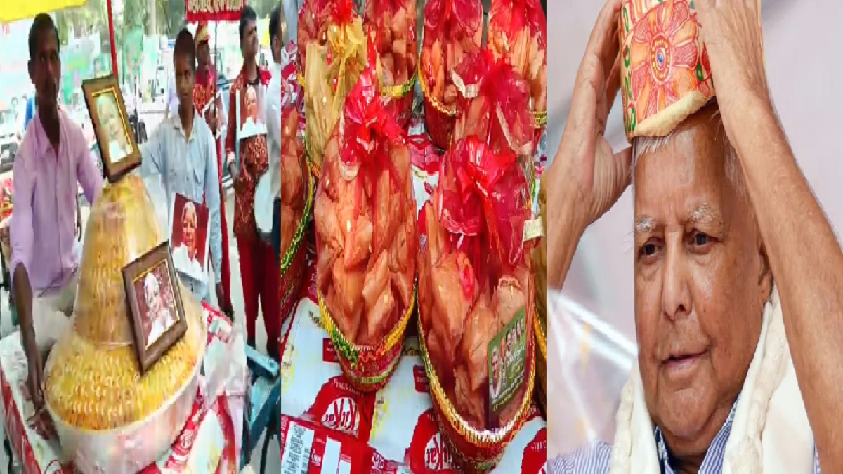 Lalu Yadav 78th Birthday: राजद सुप्रीमो के जन्मदिन पर 78 किलो का लड्डू लेकर राबड़ी आवास पहुंचे समर्थक, लोगों में जश्न का माहौल