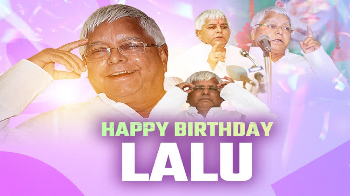 Lalu Yadav 78th Birthday: लालू यादव का 78वां जन्मिदन आज, राबड़ी आवास में कटेगा 78 पाउंड का केक, पूरे बिहार में जश्न की तैयारी