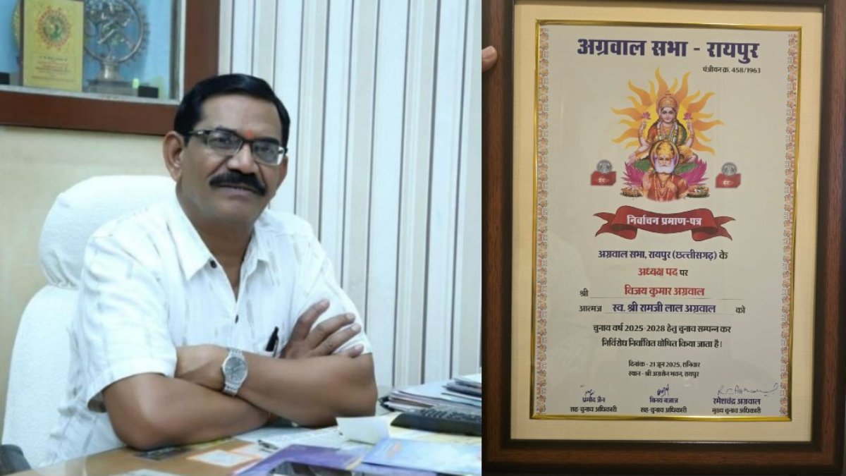 अग्रवाल सभा चुनाव : नाम वापसी के अंतिम दिन हुआ बड़ा उलटफेर, विजय अग्रवाल निर्विरोध बने अध्यक्ष, 11 उम्मीदवारों ने नाम लिया वापस