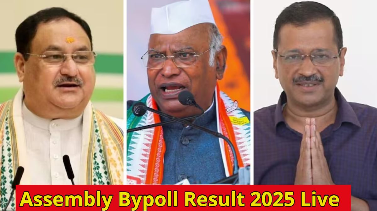विधानसभा उपचुनाव रिजल्टः गुजरात में बीजेपी को आप ने दिया झटका, इधर लुधियाना वेस्ट से AAP आगे लेकिन वोटों का मार्जिन हो रहा कम, अरविंद केजरीवाल के लिए बजी खतरे की घंटी