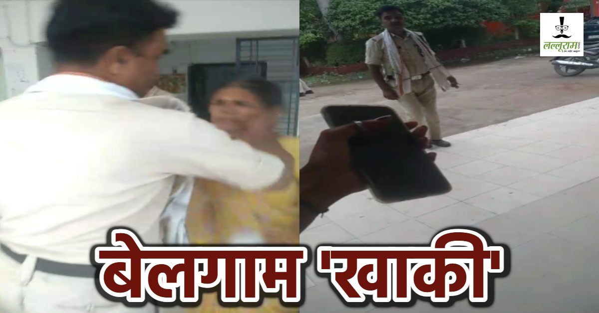 वर्दी की गर्मी है क्या साहब? पुलिसकर्मी ने थाने में बुजुर्ग महिला को जड़ा थप्पड़, फिर पीड़िता के खिलाफ ही दर्ज किया केस, ये है पूरा मामला