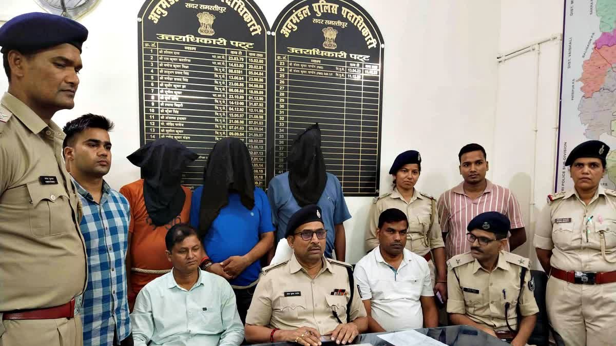 Samastipur Bank Robbery: पहले बैंक से लिया GOLD लोन, फिर उसी बैंक में डकैती कर लूटे 10 करोड़े के गहने और 15 लाख नकदी, इस पार्टी का अध्यक्ष निकला मास्टरमाइंड